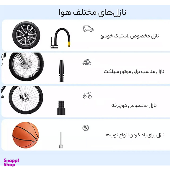 پمپ باد و چراغ قوه شارژی باسئوس مدل SuperMini Pro Series