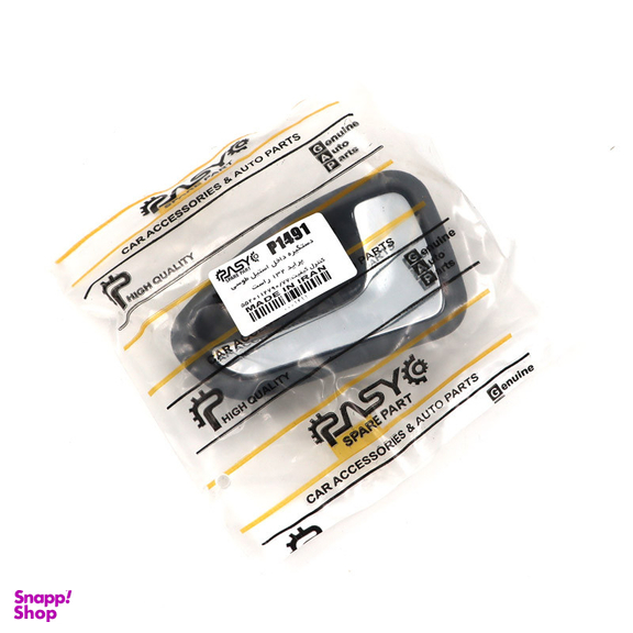 دستگیره درب داخلی راست خودرو پاسیکو مدل P1491 مناسب پراید 132