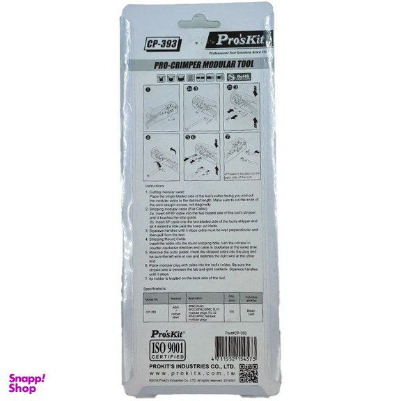 آچار سوکت زن شبکه پروسکیت مدل CP-393