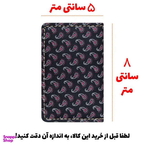 دفتر طراحی 80 برگ انتشارات سیبان مدل PaisleyPP-8x5