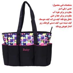 کیف لوازم کودک کد AN050 مجموعه 5 عددی