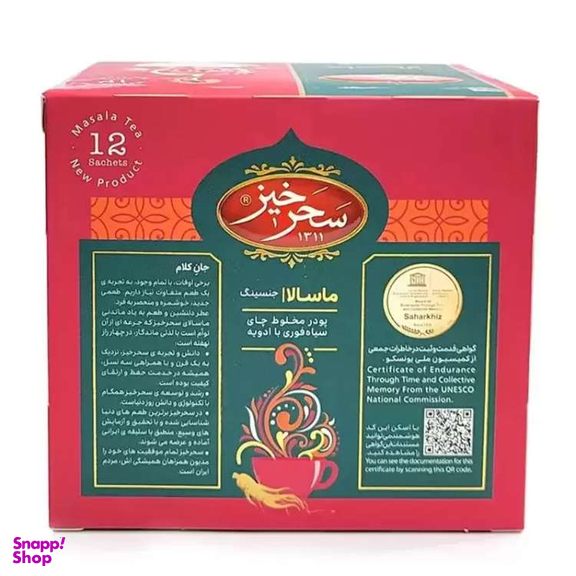 چای ماسالا جینسینگ سحرخیز بسته ۱۲ عددی