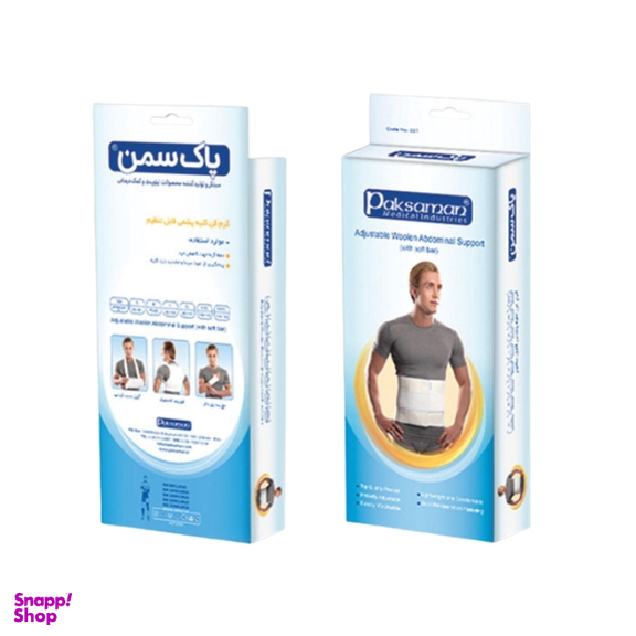 شکم بند پاک سمن مدل قابل تنظیم کد 014