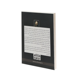 کتاب غروب بت ها اثر فردریش نیچه انتشارات در قلم