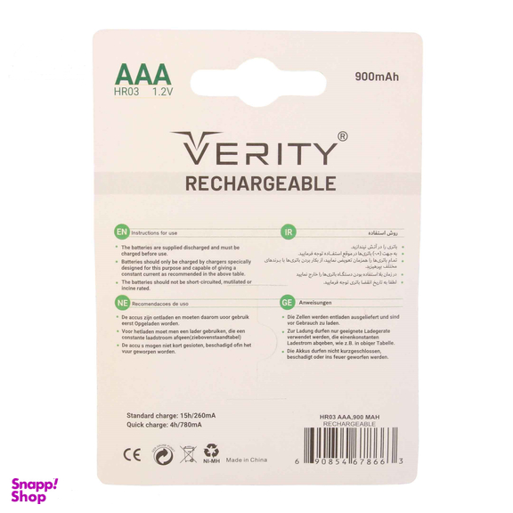 باتری نیم قلمی قابل شارژ وریتی مدل HR03 900mAh