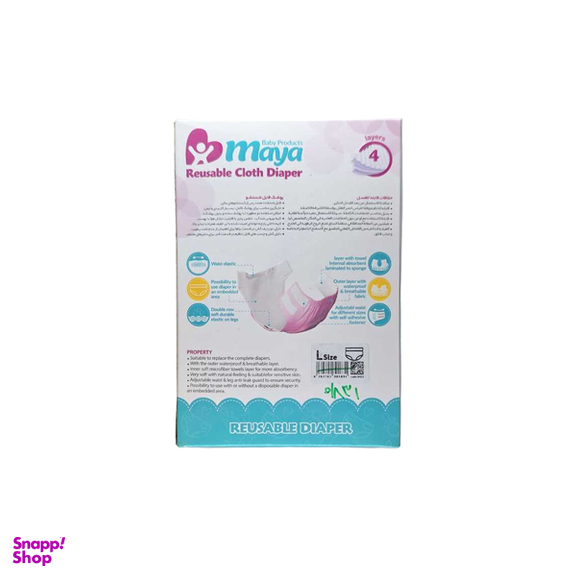پوشک قابل شستشو مایا سایز Large سایز 03