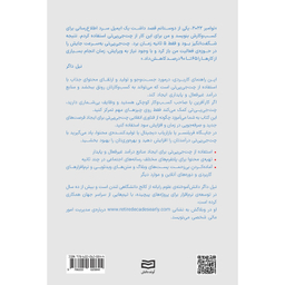 کتاب با ChatGPT میلیونر شو اثر نیل داگر انتشارات آوند دانش