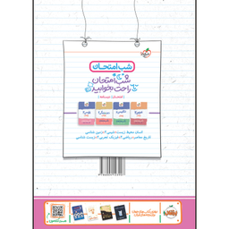 کتاب کار فیزیک یازدهم رشته تجربی اثر فرزاد نامی انتشارات خیلی سبز