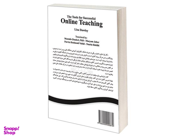 کتاب ابزارهایی برای موفقیت در تدریس آنلاین اثر لیزا داولی نشر سمت