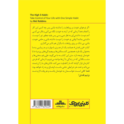 کتاب بزن قدش‏‫ اثر مل رابینز انتشارات مات
