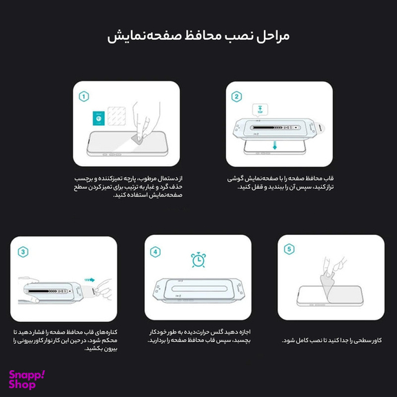 محافظ صفحه نمایش حریم شخصی نیلکین مدل Guardian Privacy مناسب برای گوشی موبایل اپل iPhone 16 Pro به همراه کیت نصب آسان