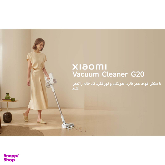 جارو شارژی شیائومی مدل G20 Global Version