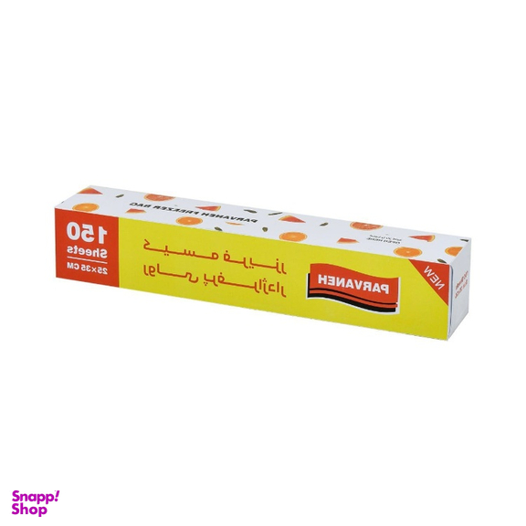 کیسه فریزر رولی پرفراژدار پروانه کد 150 بسته 150 برگ