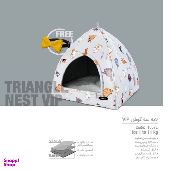 جای خواب گربه نیناپت طرح سگ و گربه کد 1057