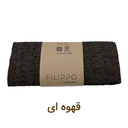 شال مبل کوکوجم مدل فلیپو سایز 200×150 سانتی متر