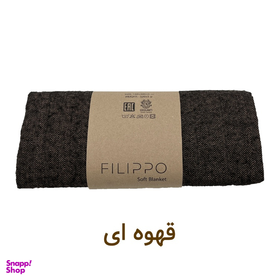 شال مبل کوکوجم مدل فلیپو سایز 200×150 سانتی متر