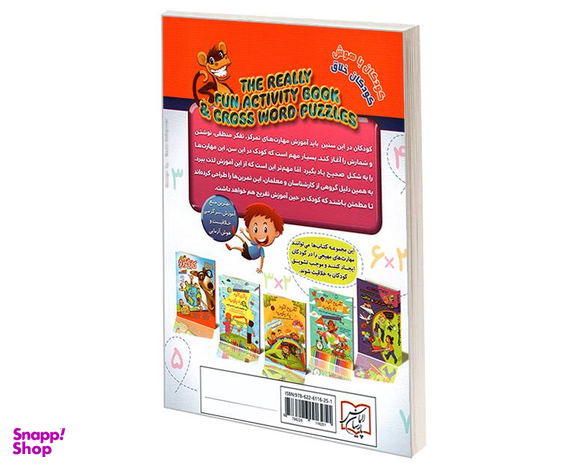 کتاب 90 بازی سرگرمی و خلاقیت اثر کلودیا وینکلمن نشر الماس پارسیان
