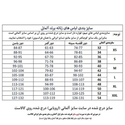 ژاکت زنانه اسمارا مدل SM112