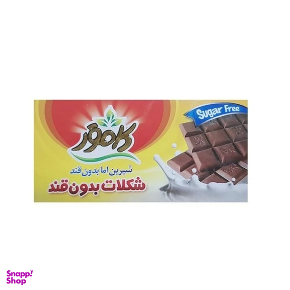 شکلات کاکائویی بدون قند کامور وزن 100 گرم