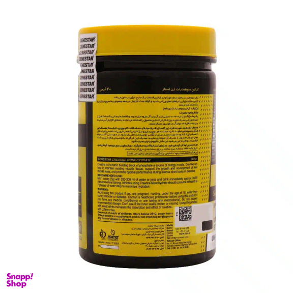 پودر کراتین مونوهیدرات ژن استار وزن 300 گرم