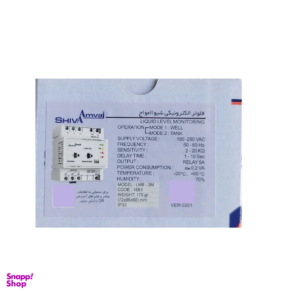 فلوتر الکترونیکی شیوا امواج مدل LMB-2M کد 16B1 بسته دو عددی
