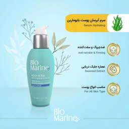 سرم آبرسان بایومارین مدل Aqua Detox حجم 40 میلی‌ لیتر