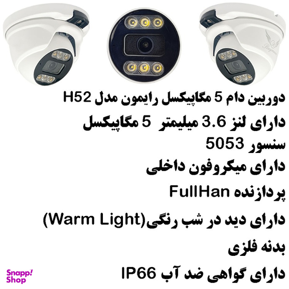 پک سیستم امنیتی دوربین مداربسته رایمون مدل 5 مگاپیکسل کد RP-5M-HI8C-02 مجموعه 38 عددی