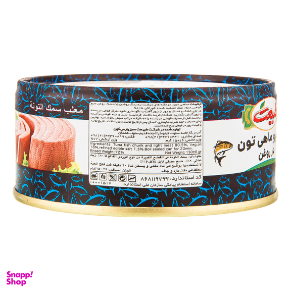 کنسرو تن ماهی در روغن طبیعت وزن 150 گرم بسته ۴ عددی