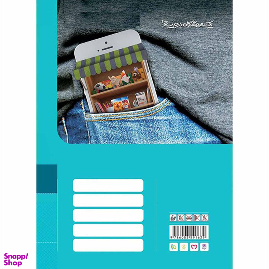 کتاب جامع ششم سری EQ اثر جمعی از نویسندگان انتشارات گاج