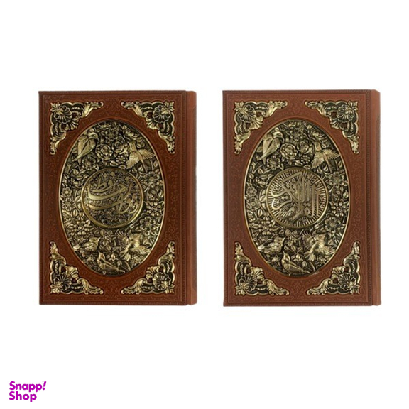 مجموعه کتاب نفیس دو جلدی قرآن و حافظ چرمی همراه با جعبه طرح چرم و مس انتشارات آراز بیکران