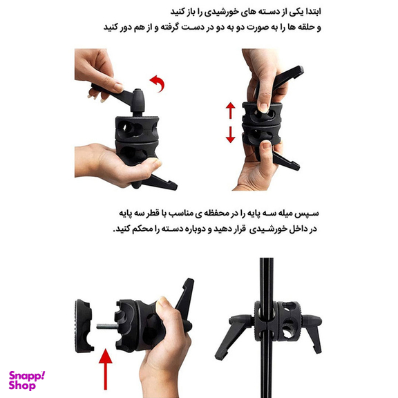 سه پایه رفلکتور مدل 805