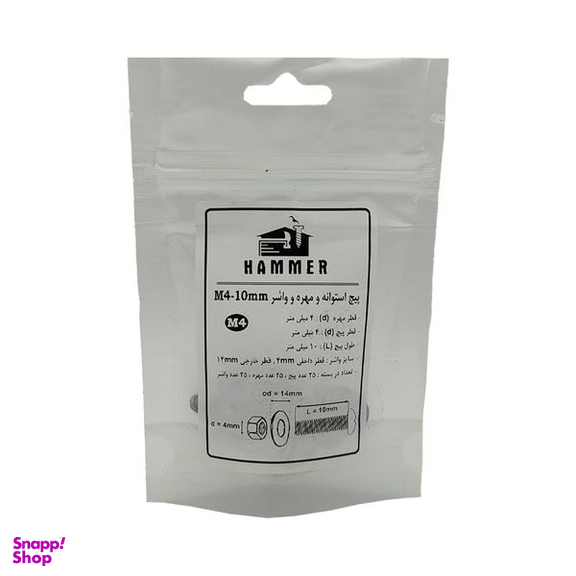 پیچ و مهره و واشر هامر مدل استوانه کد M4-10mm بسته 75 عددی