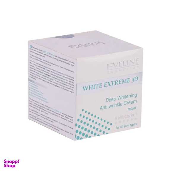 کرم شب روشن کننده اولاین مدل White Extreme 3D حجم 50 میلی لیتر