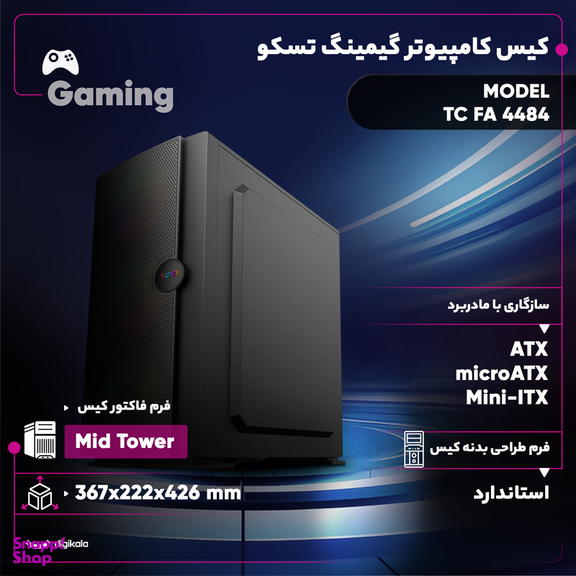 کیس کامپیوتر تسکو مدل TC FA 4484