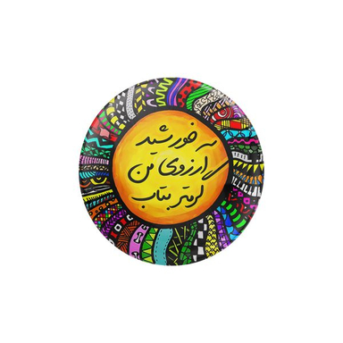پیکسل ترمه طراحان ایده مدل گرمتر بتاب کد trm149