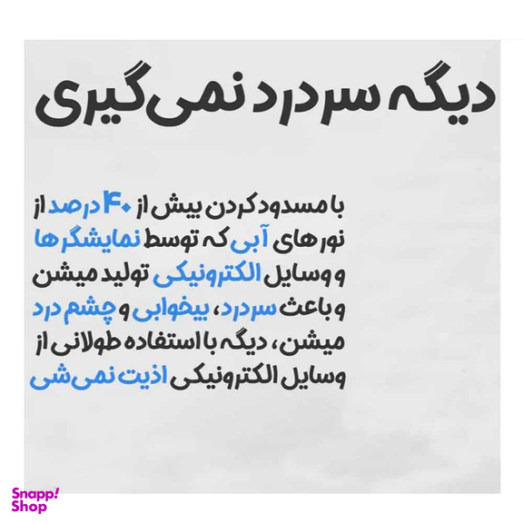 عینک محافظ چشم میجیا مدل HMJ01TS(B)