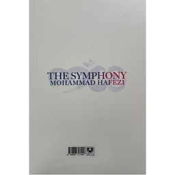 کتاب صدا اثر محمد حافظی انتشارات پارس كتاب