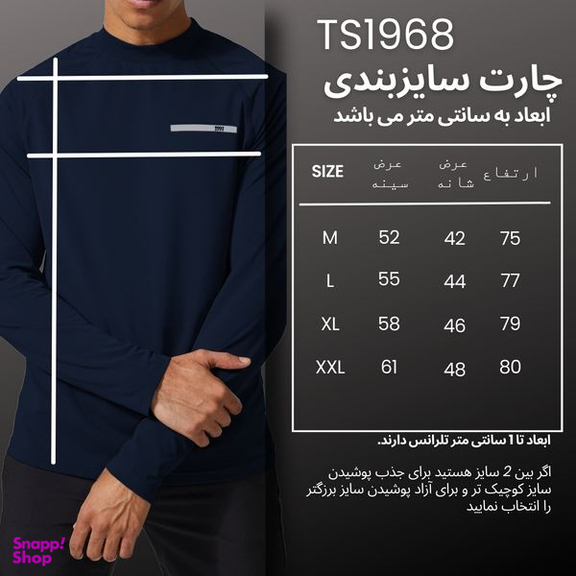تیشرت ورزشی مردانه نوزده نودیک مدل TS1968 NB