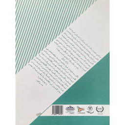 کتاب هنر بينش و انگيزه شخصی اثر ريچارد بليس بروک انتشارات ايران فرهنگ