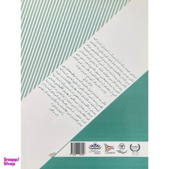 کتاب هنر بينش و انگيزه شخصی اثر ريچارد بليس بروک انتشارات ايران فرهنگ