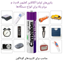 باتری نیم قلمی اولترا آلکالاین کملیون شرینک مدل LR03-SP10+2UT بسته 12 عددی
