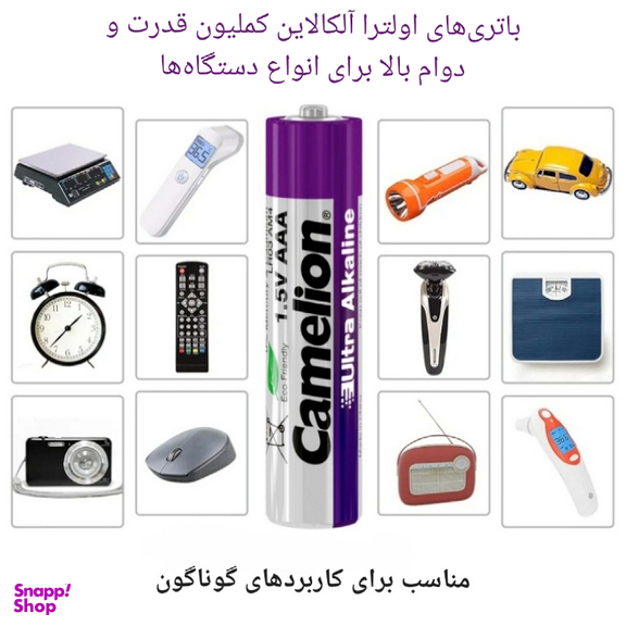 باتری نیم قلمی اولترا آلکالاین کملیون شرینک مدل LR03-SP10+2UT بسته 12 عددی