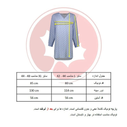 تونیک زنانه افراتین مدل مهتاب رنگ آبی