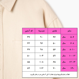 کت پسرانه جی جی مدل bl03