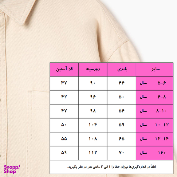 کت پسرانه جی جی مدل bl03