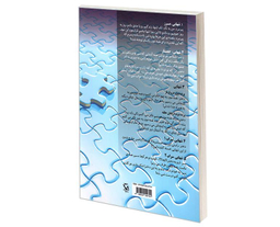 کتاب ترس از تنهایی اثر احد حاجی علیپور نشر مهاجر