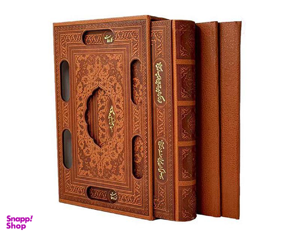 کتاب نهج البلاغه به همراه خطبه بی نقطه و خطبه بی الف شاهکار علی (ع) نشر پیام عدالت مجموعه ۳ جلدی