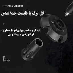 عصای کوهنوردی آوتو مدل AT7562