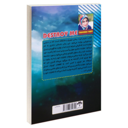 کتاب خردم کن اثر طاهره مافی انتشارات آراستگان