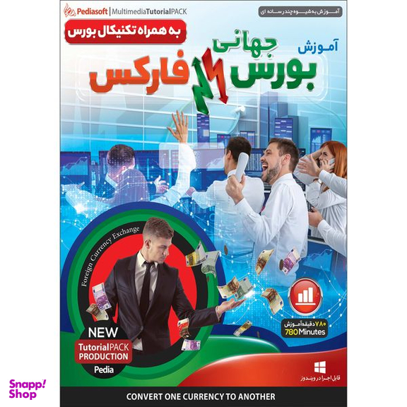 نرم افزار آموزش بورس جهانی فارکس به همراه تکنیکال بورس نشر پدیا سافت